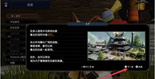 怪物猎人崛起怎么加入别人任务