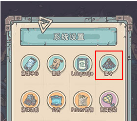 最强蜗牛密令使用方法介绍
