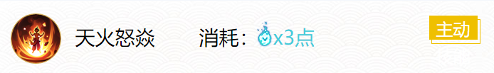 阴阳师SP鬼王酒吞童式神技能解析