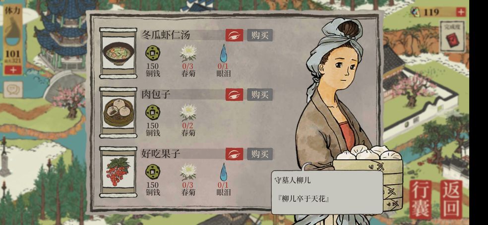 江南百景图春菊获取方法介绍