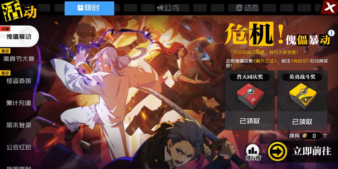 一人之下手游守卫龙虎山活动攻略