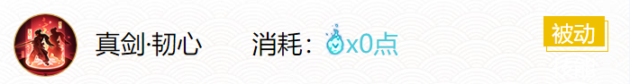 阴阳师SP天剑韧心鬼缺式神技能解析