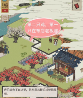 江南百景图大母鸡位置介绍