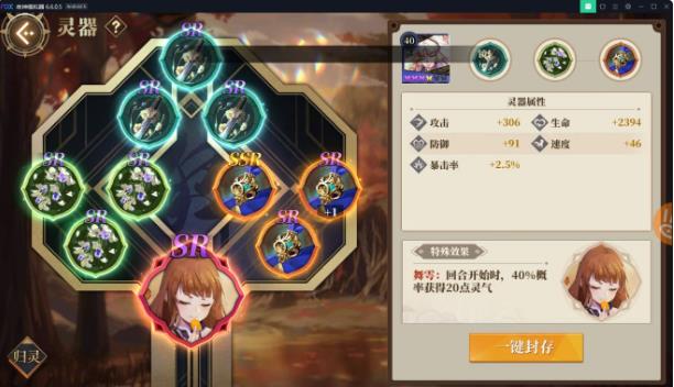 山海镜花平民低配灾祸10攻略