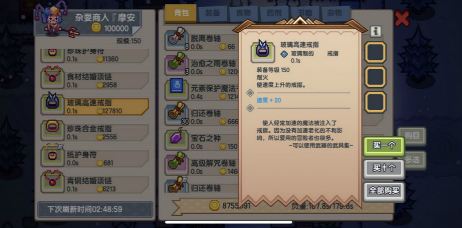 伊洛纳高速戒指改造材质机制及方法
