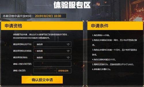 和平精英体验服资格获得方法