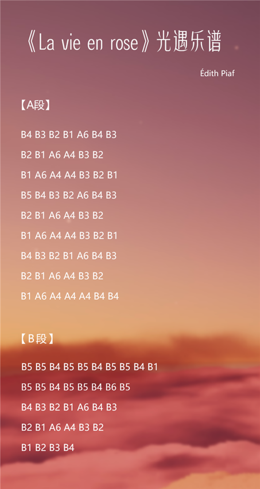 光遇纯数字简谱分享