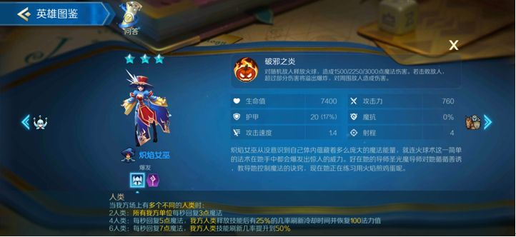 战歌竞技场人类种族图鉴大全