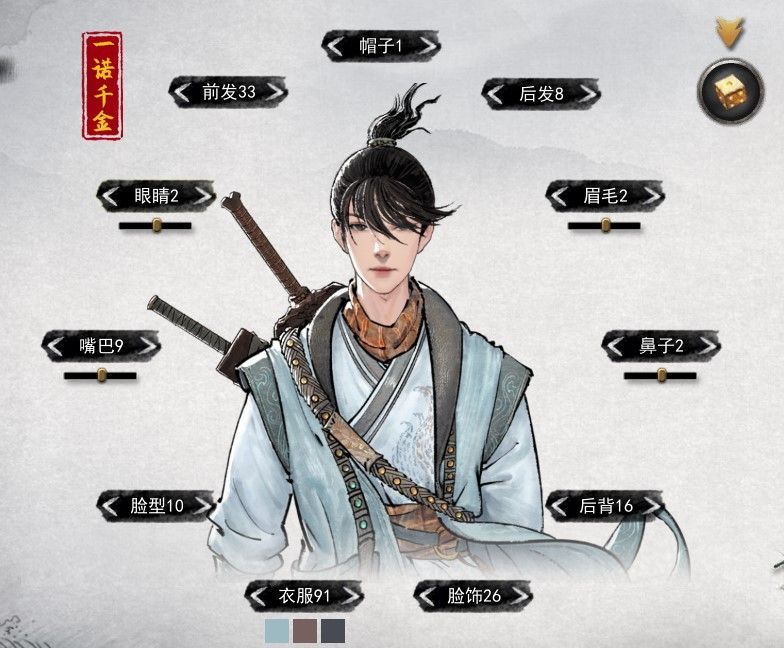 鬼谷八荒仙姿男