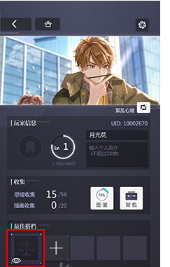 未定事件簿换头像方法介绍
