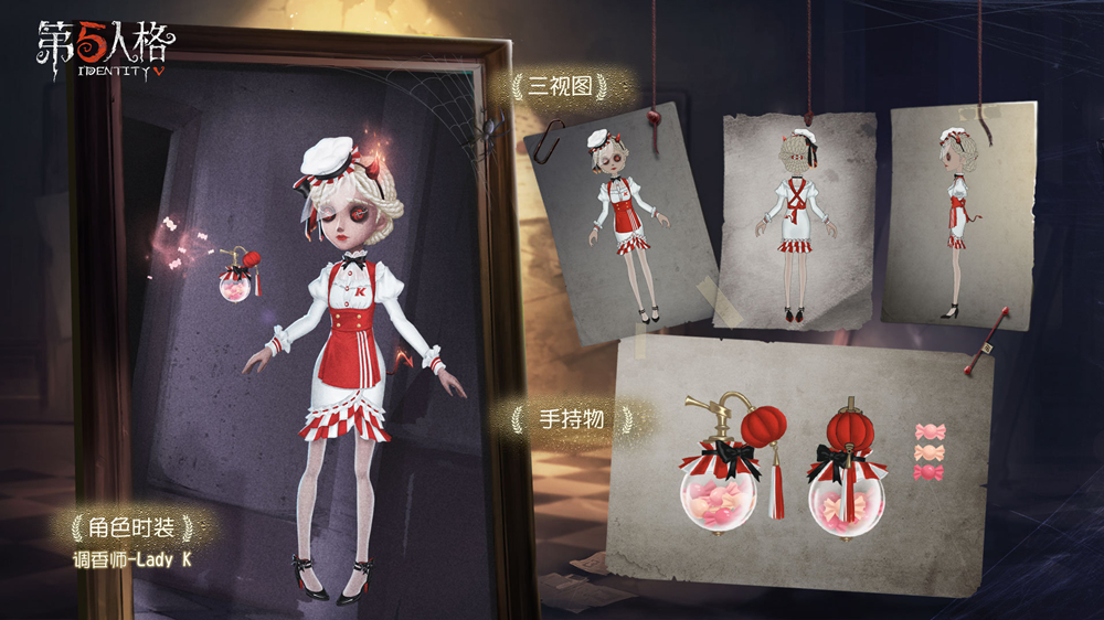 第五人格肯德基联动皮肤介绍