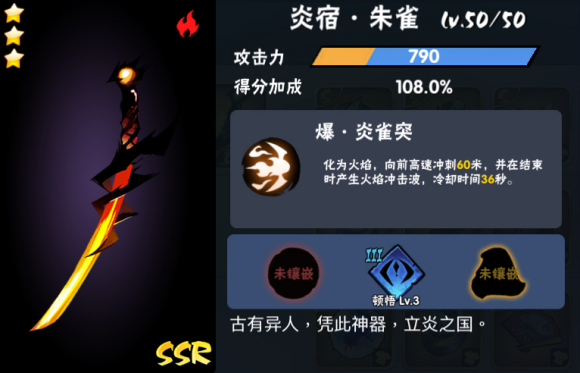 忍者必须死3ssr武器排行