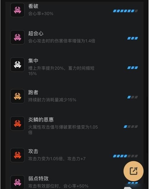 怪物猎人崛起2.0大剑配装