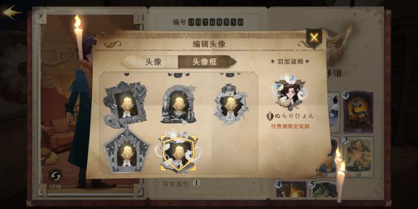 哈利波特魔法觉醒全头像框解锁方法
