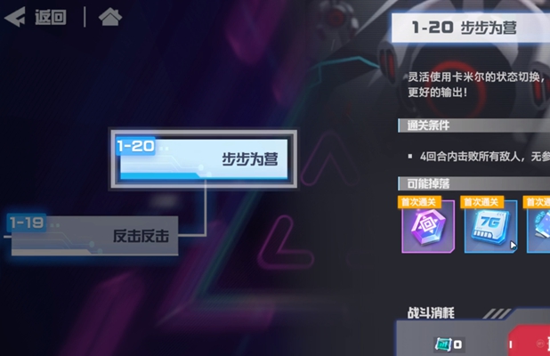 凹凸世界手游解密关卡1-20图文攻略