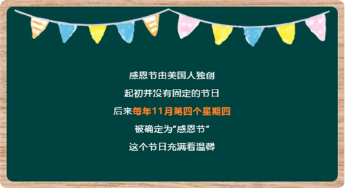 天天爱消除12月4日每日一题答案