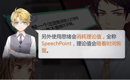 未定事件簿sp含义解析