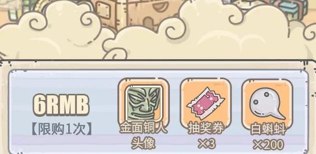 最强蜗牛金面铜人头像获取攻略