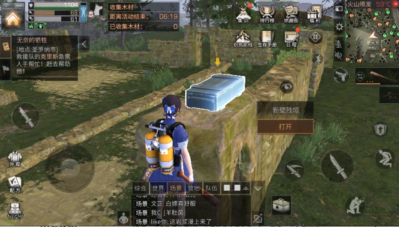 明日之后圣罗纳市探索宝箱位置攻略