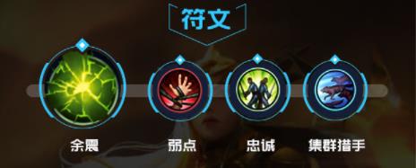 lol手游曙光女神出装天赋攻略