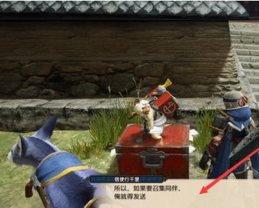 怪物猎人崛起怎么加入别人任务