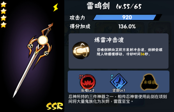 忍者必须死3ssr武器排行