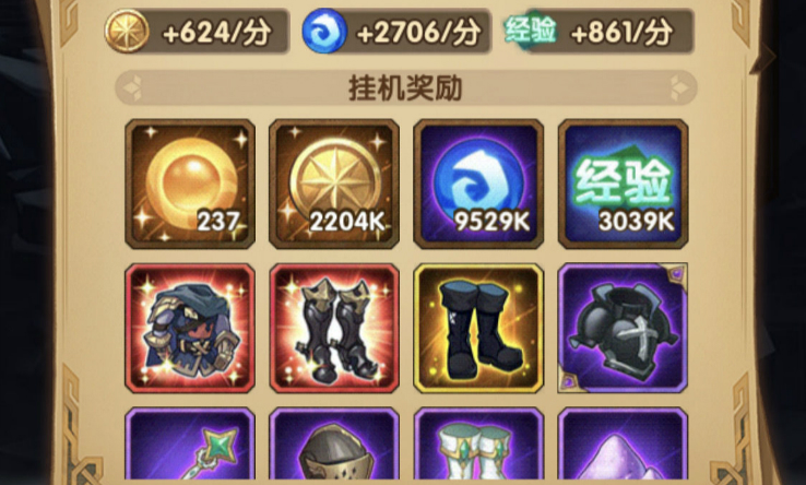 剑与远征关卡红装机制说明