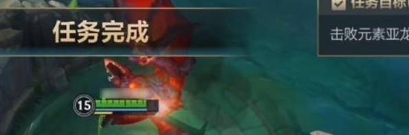 英雄联盟手游团队累计击杀4条元素龙任务攻略