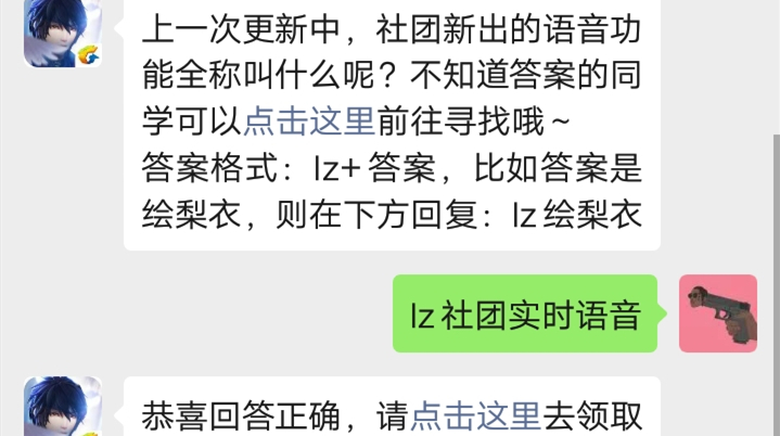 龙族幻想手游微信11.12每日一题答案
