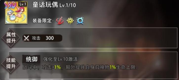 命运神界梦境链接安培养攻略