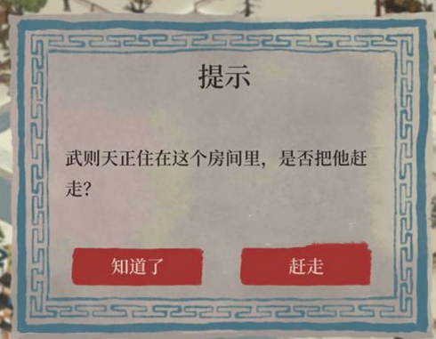 江南百景图赶人损失介绍