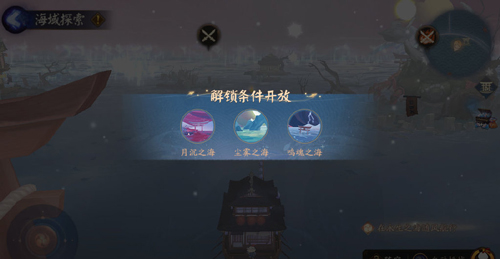 阴阳师月沉之海解锁方法介绍