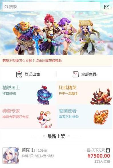 梦幻西游手游藏宝阁位置分享