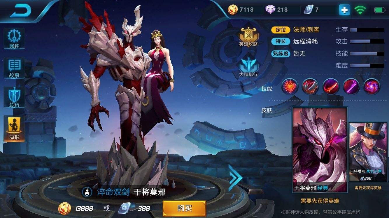 王者荣耀11月27日每日一题答案