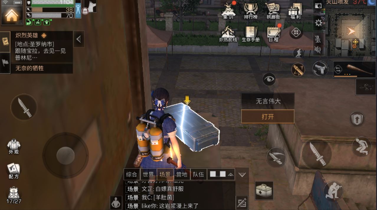明日之后圣罗纳市探索宝箱位置攻略