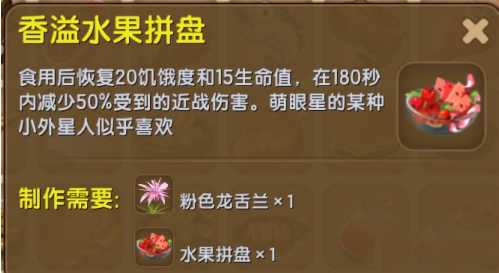 迷你世界驯服萌眼咚咚方法介绍