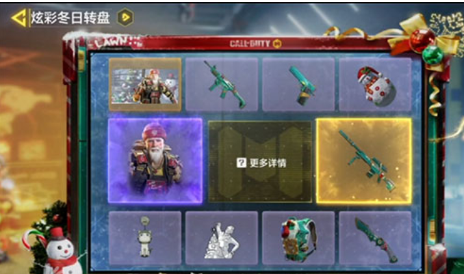 使命召唤手游炫彩冬日转盘价格介绍