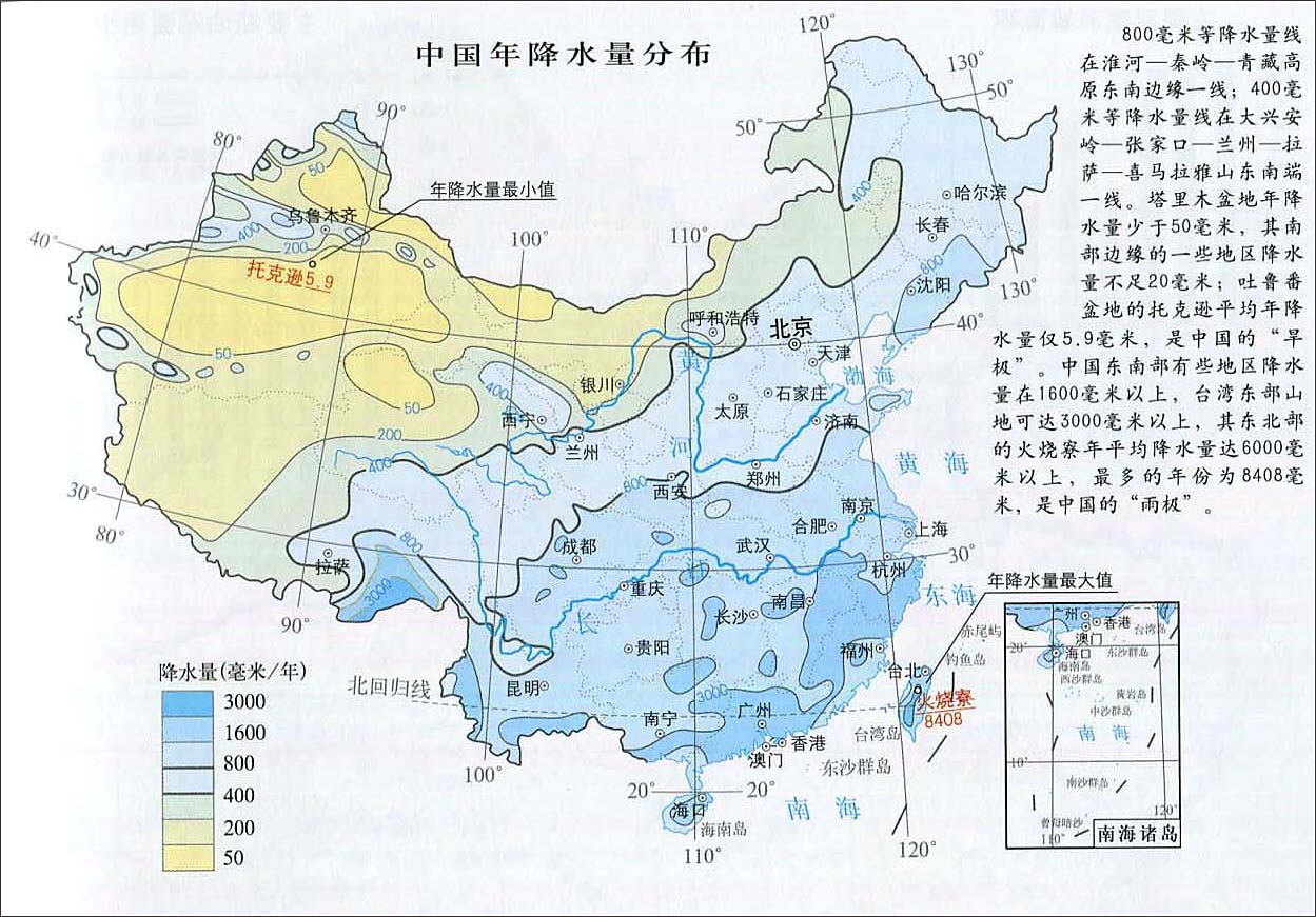 北方大部分地区的年平均降水量为多少