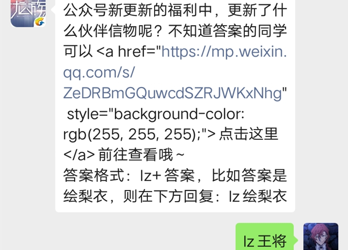 龙族幻想手游微信9.18每日一题答案