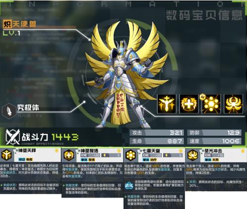 数码宝贝新世纪究极体图鉴一览
