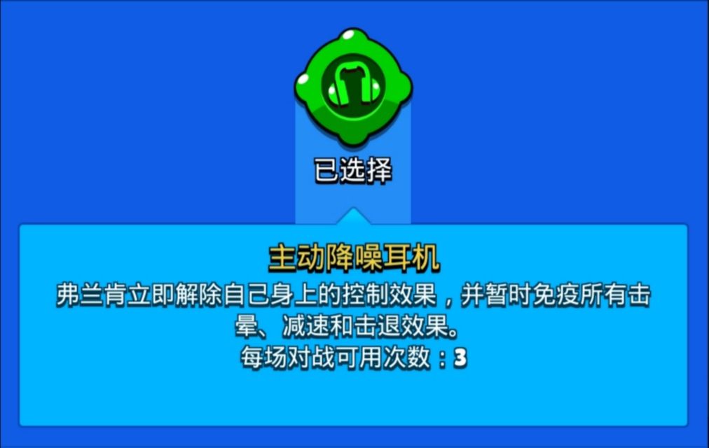 荒野乱斗英雄弗兰肯攻略