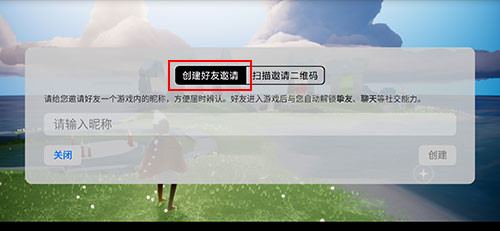 光遇二维码无效解决方法介绍