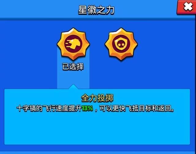 荒野乱斗英雄卡尔攻略