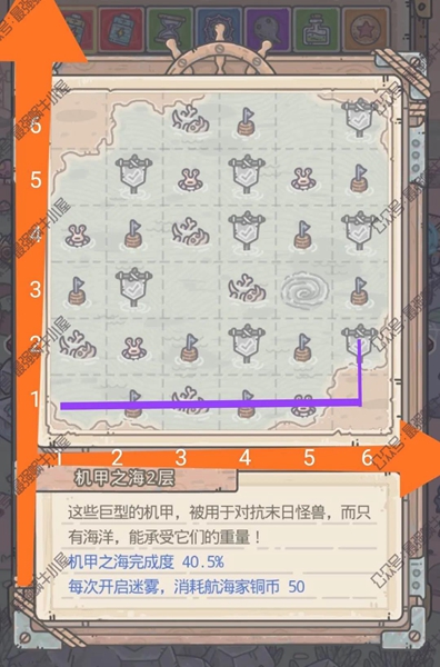 最强蜗牛不思议海域机甲之海第二层攻略