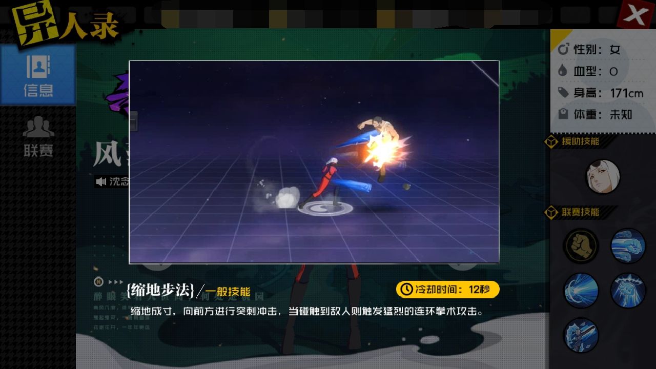 一人之下手游风沙燕技能玩法攻略