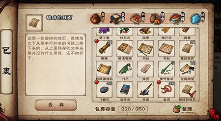 烟雨江湖六扇门加入方法介绍