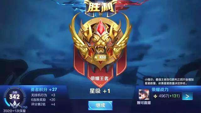 王者荣耀最新S19段位继承表