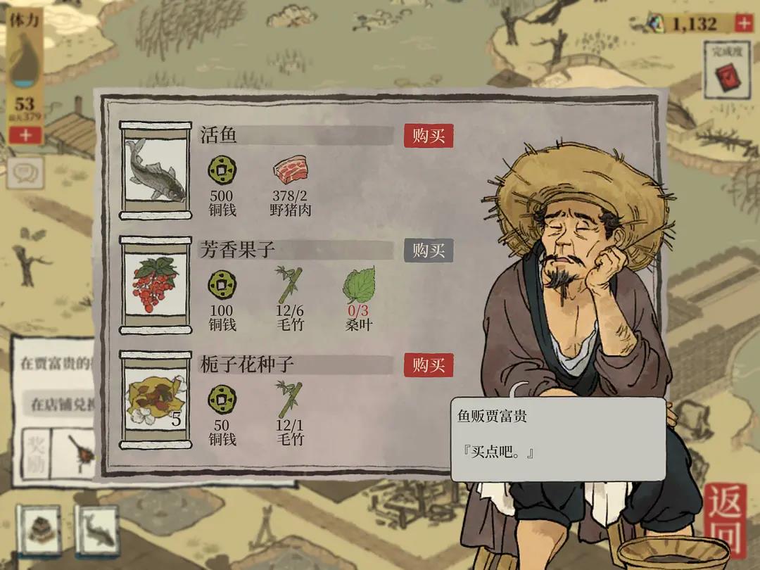 江南百景图栀子花获得方法介绍