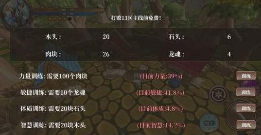 龙之气息最佳开局攻略
