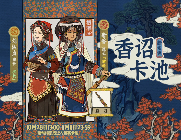江南百景图刘淑贞搭配珍宝推荐